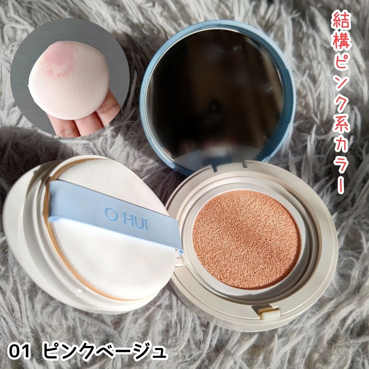 アルティメットフィット トーンアップデニムクッション/OHUI/クッションファンデーションを使ったクチコミ(2枚目)