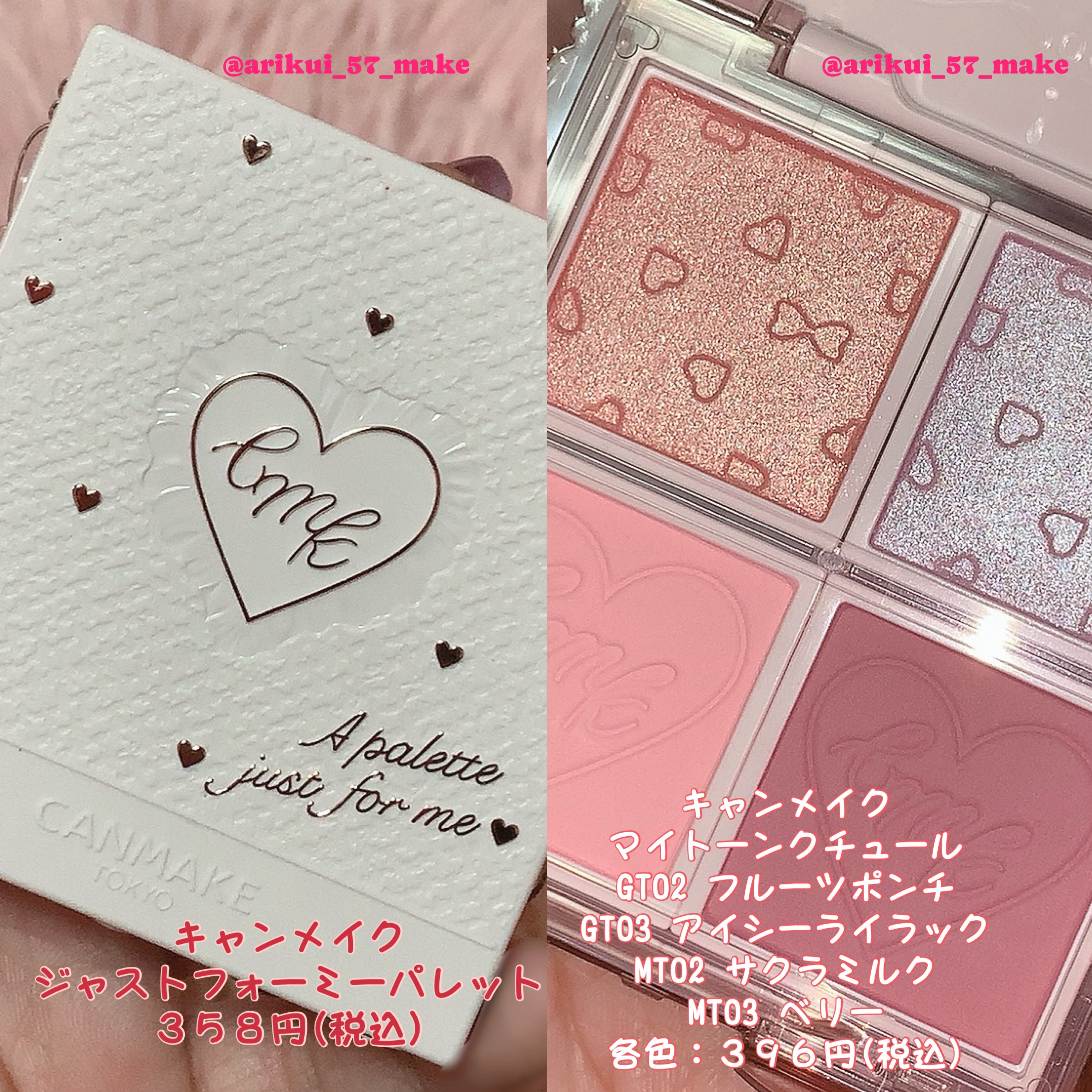 マイトーンクチュール/キャンメイク/メイクアップキットを使ったクチコミ（2枚目）