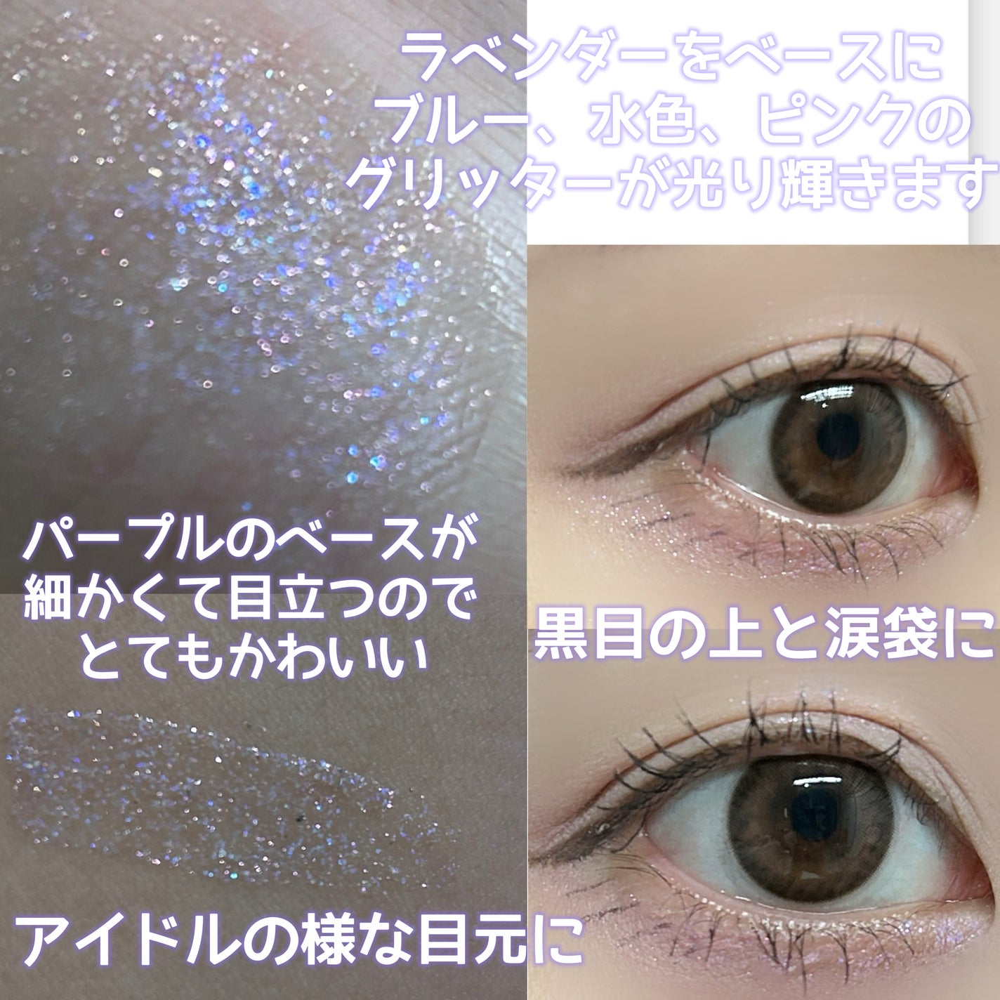 ウォンジョンヨ ダイヤモンドライナー/Wonjungyo/リキッドアイシャドウを使ったクチコミ(3枚目)