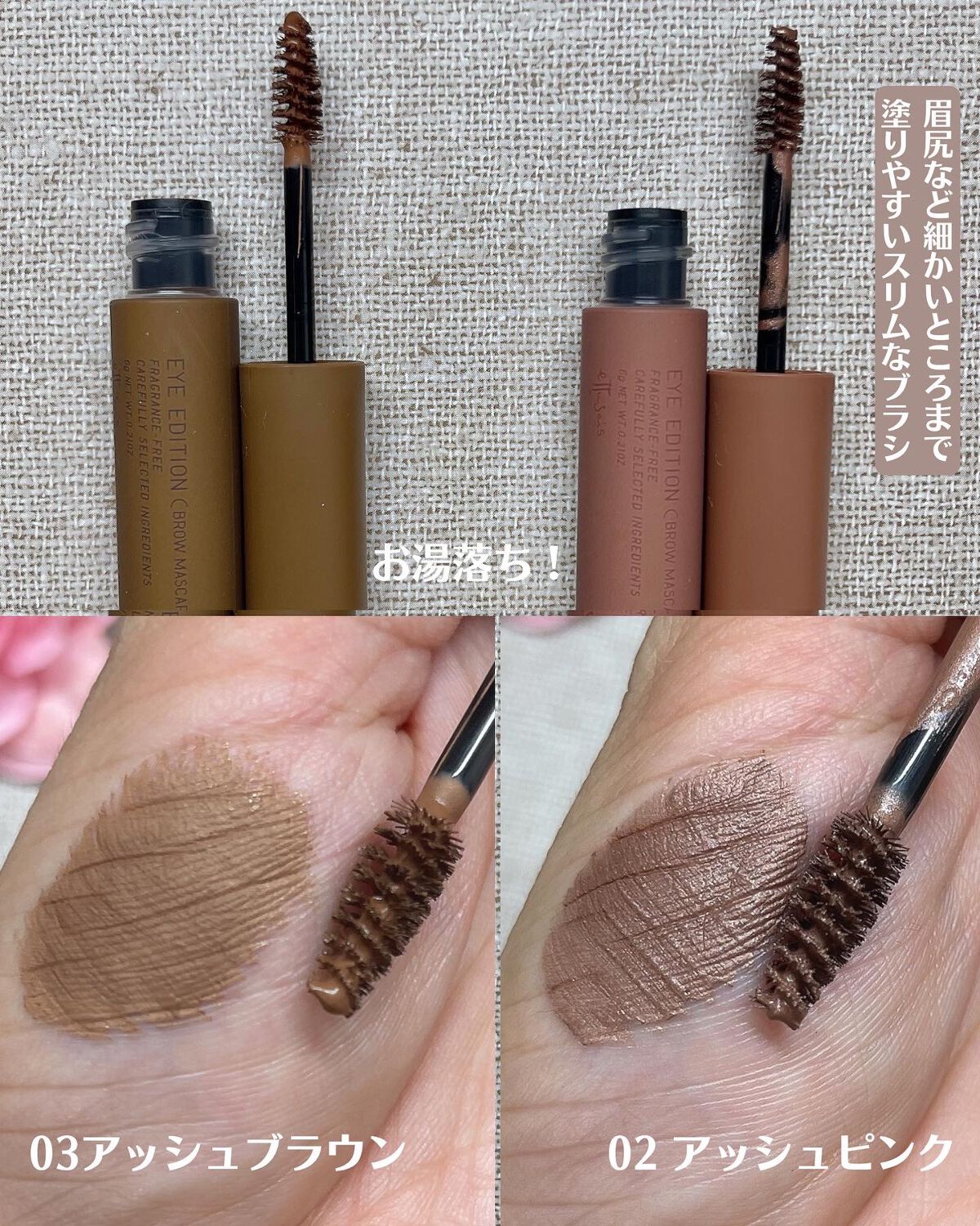 エテュセ アイエディション(ブロウマスカラ)/ettusais/眉マスカラを使ったクチコミ（2枚目）