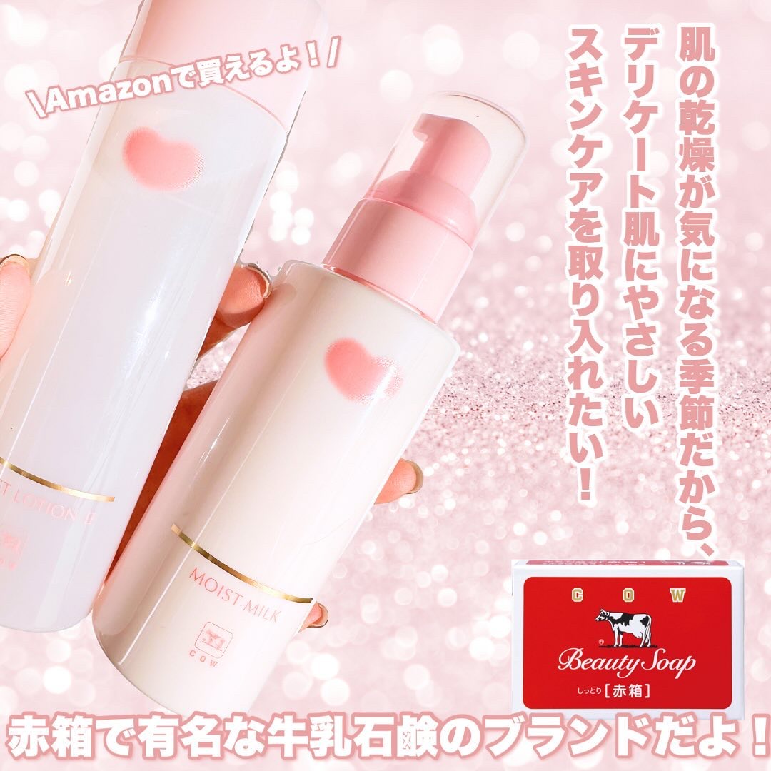 保湿乳液/カウブランド無添加/乳液を使ったクチコミ（2枚目）