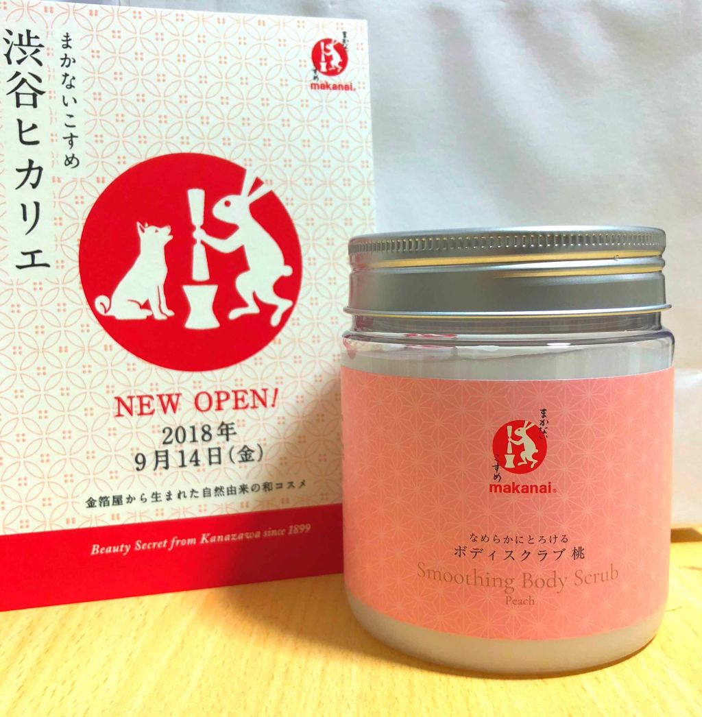 なめらかにとろけるボディスクラブ -桃-/まかないこすめ/ボディスクラブを使ったクチコミ（1枚目）