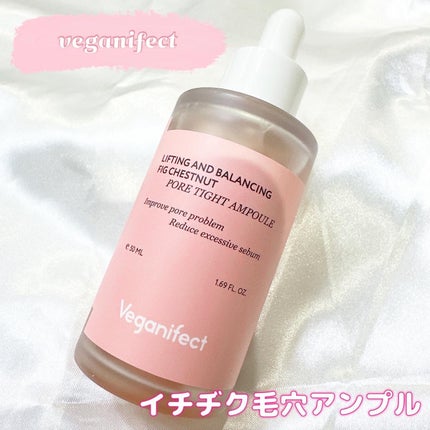 イチジク毛穴アンプル/Veganifect/美容液を使ったクチコミ(1枚目)