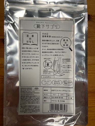 靴下サプリ まるでこたつ レディース レッグウォーマーのクチコミ「靴下サプリ💊
まるでこたつ レディース レッグウォーマー✨


靴下タイプ、足首タイプもありま.....」（3枚目）