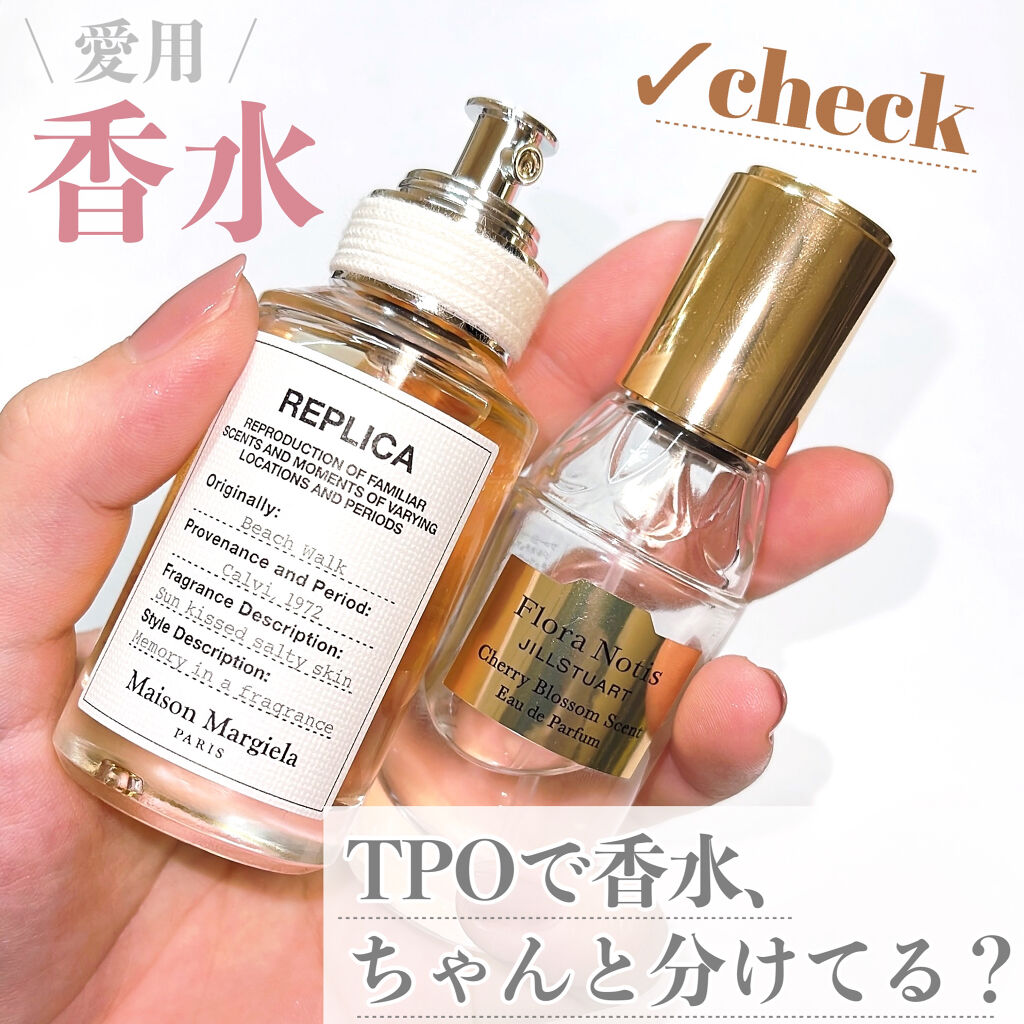 レプリカ オードトワレ ビーチ ウォーク 30mL / Maison Margiela