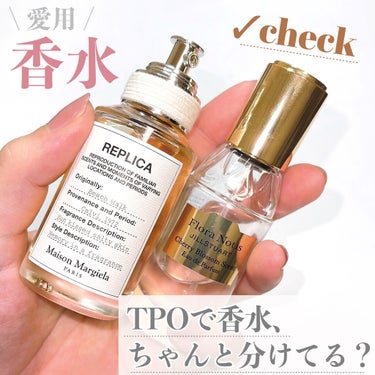 レプリカ オードトワレ ビーチ ウォーク 30ml/MAISON MARTIN MARGIELA PARFUMS/香水(レディース)を使ったクチコミ（1枚目）