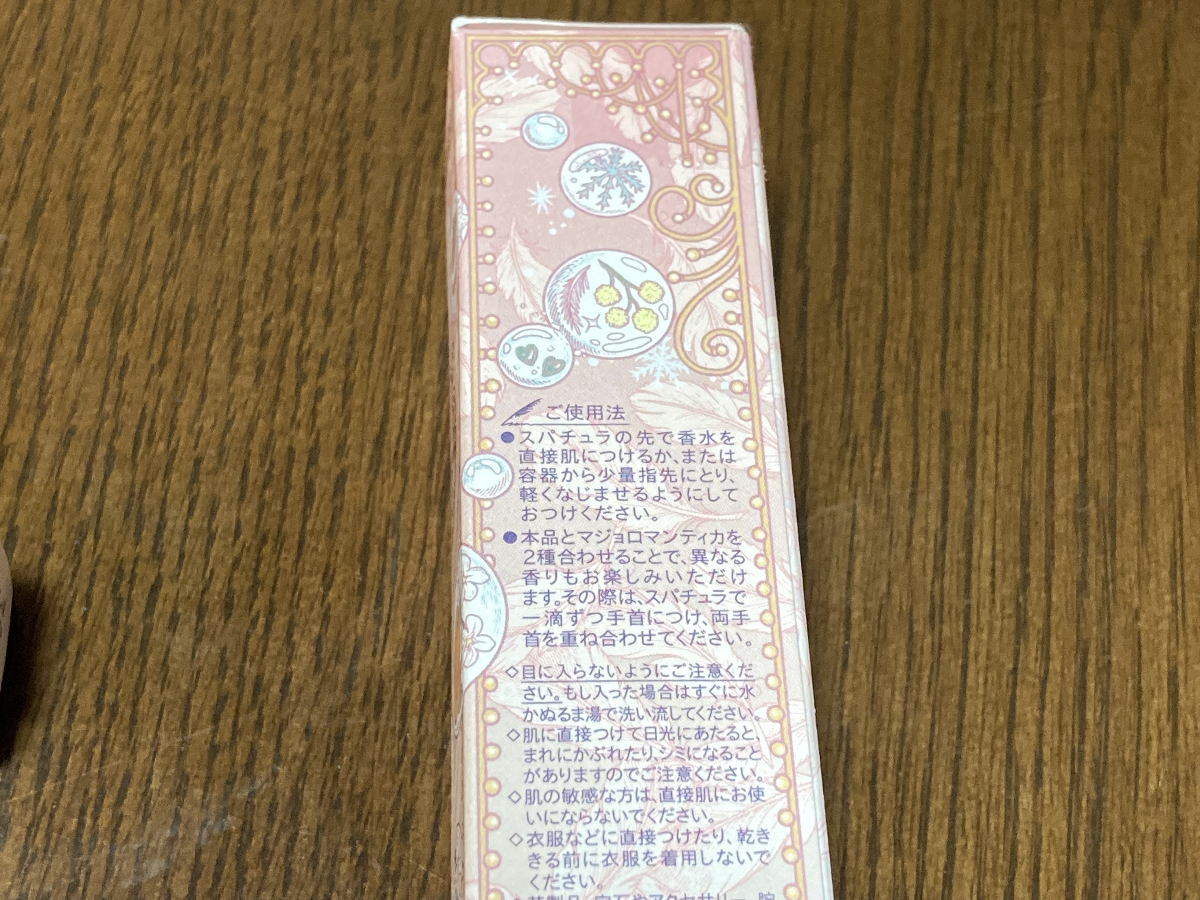 マジョリカ　マジョルカ　マジョロマンティカ　I/MAJOLICA MAJORCA/香水(レディース)を使ったクチコミ（3枚目）