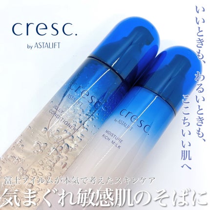 モイスチュア リッチミルク/cresc. by ASTALIFT/乳液を使ったクチコミ(1枚目)
