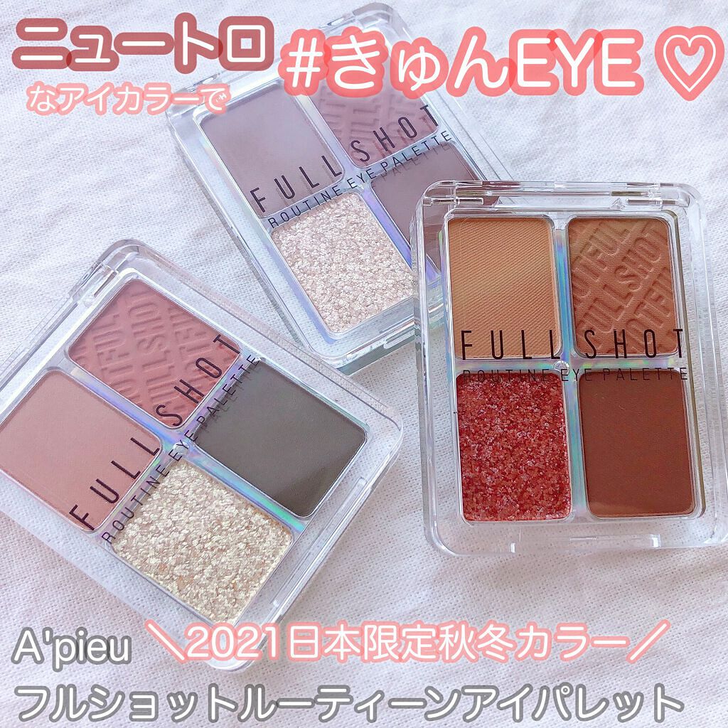フルショット ルーティーン アイパレット/A’pieu/アイシャドウパレットを使ったクチコミ(1枚目)