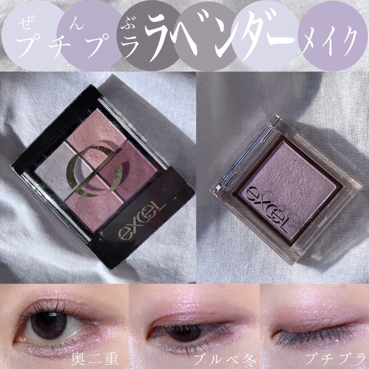 リアルクローズシャドウ/excel/アイシャドウパレットを使ったクチコミ（1枚目）