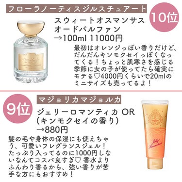 キンモクセイ オードパルファン  40ml/SHIRO/香水(レディース)を使ったクチコミ（2枚目）