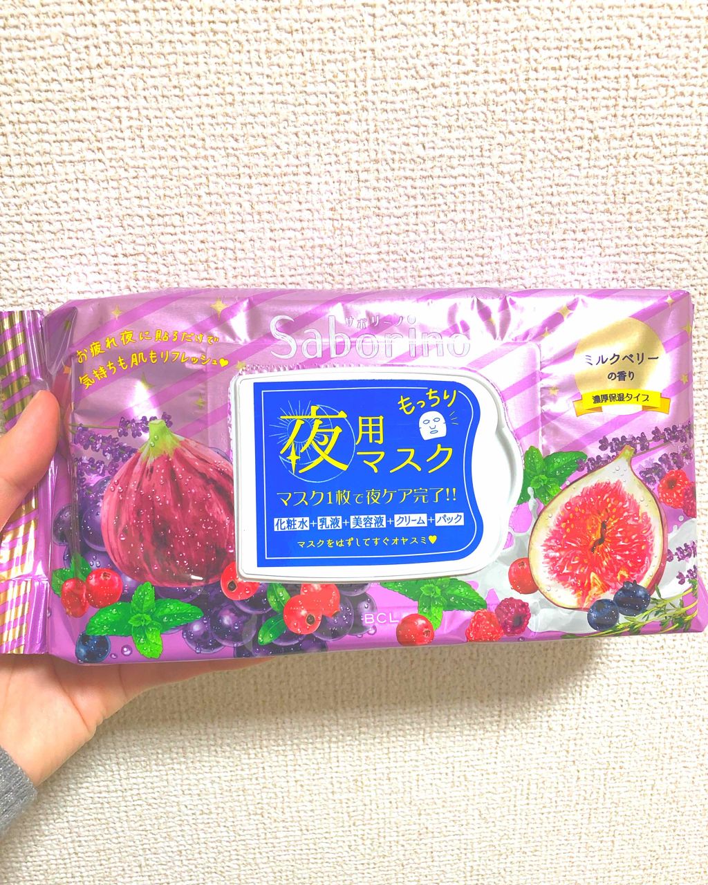 お疲れさマスク 濃厚保湿タイプ/サボリーノ/シートマスク・パックを使ったクチコミ(1枚目)