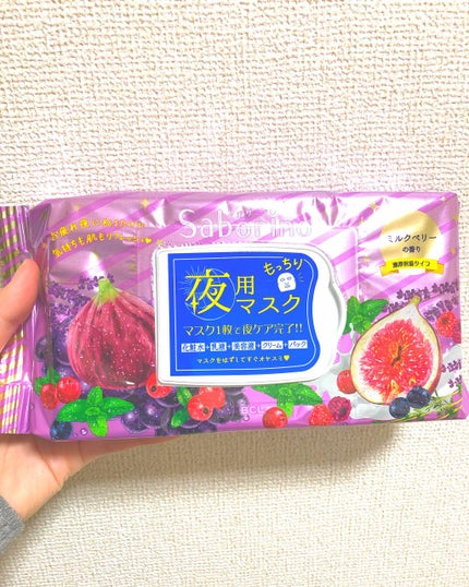 お疲れさマスク 濃厚保湿タイプ/サボリーノ/シートマスク・パックを使ったクチコミ(1枚目)
