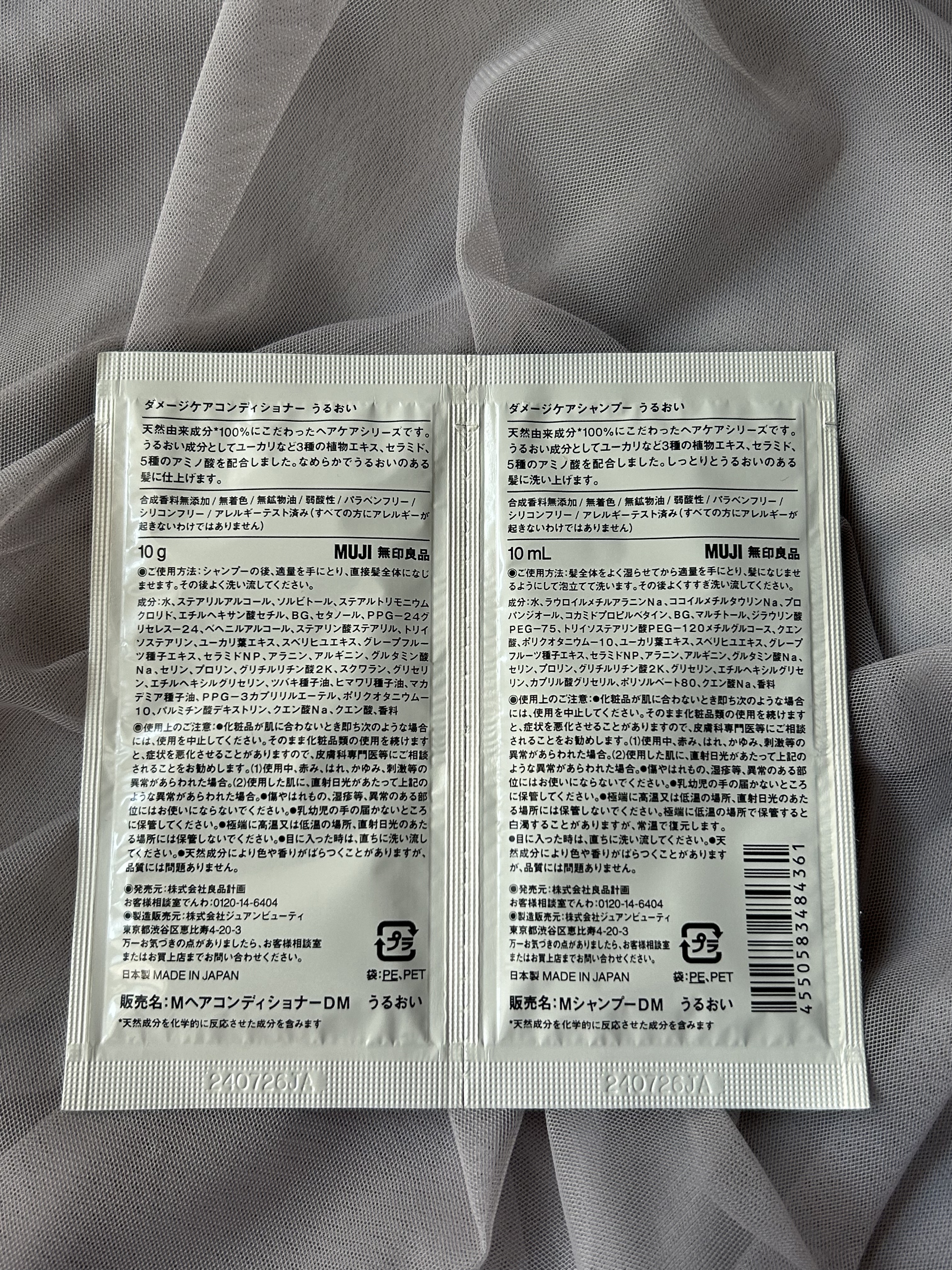 ダメージケア シャンプー うるおい/コンディショナー うるおい/無印良品/市販シャンプーを使ったクチコミ（2枚目）