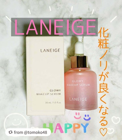 グロウィ メイクアップセラム/LANEIGE/化粧下地を使ったクチコミ(1枚目)