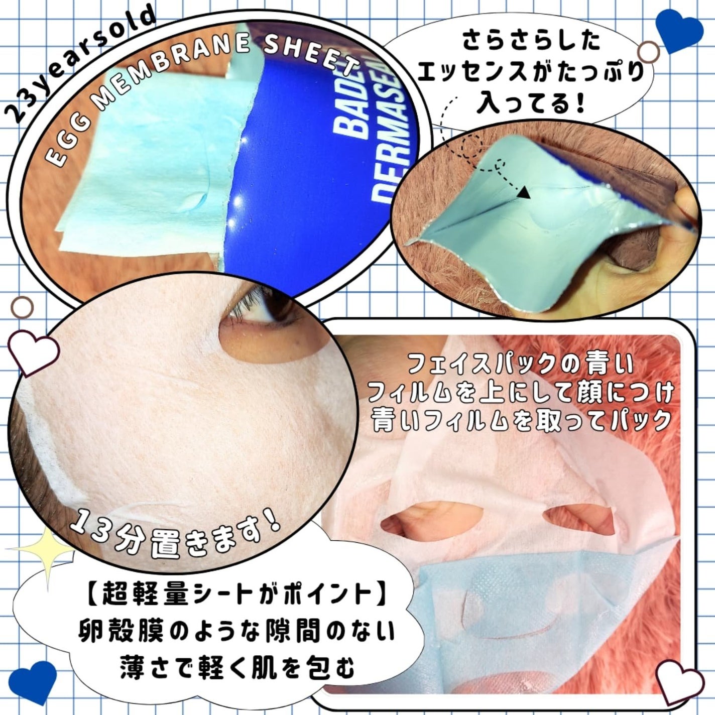 BADECASIL DERMASEAL MASK/23years old/シートマスク・パックを使ったクチコミ(3枚目)