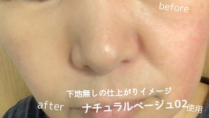 クール スキンウェア BB EX/ESPRIQUE/BBクリームを使ったクチコミ(5枚目)