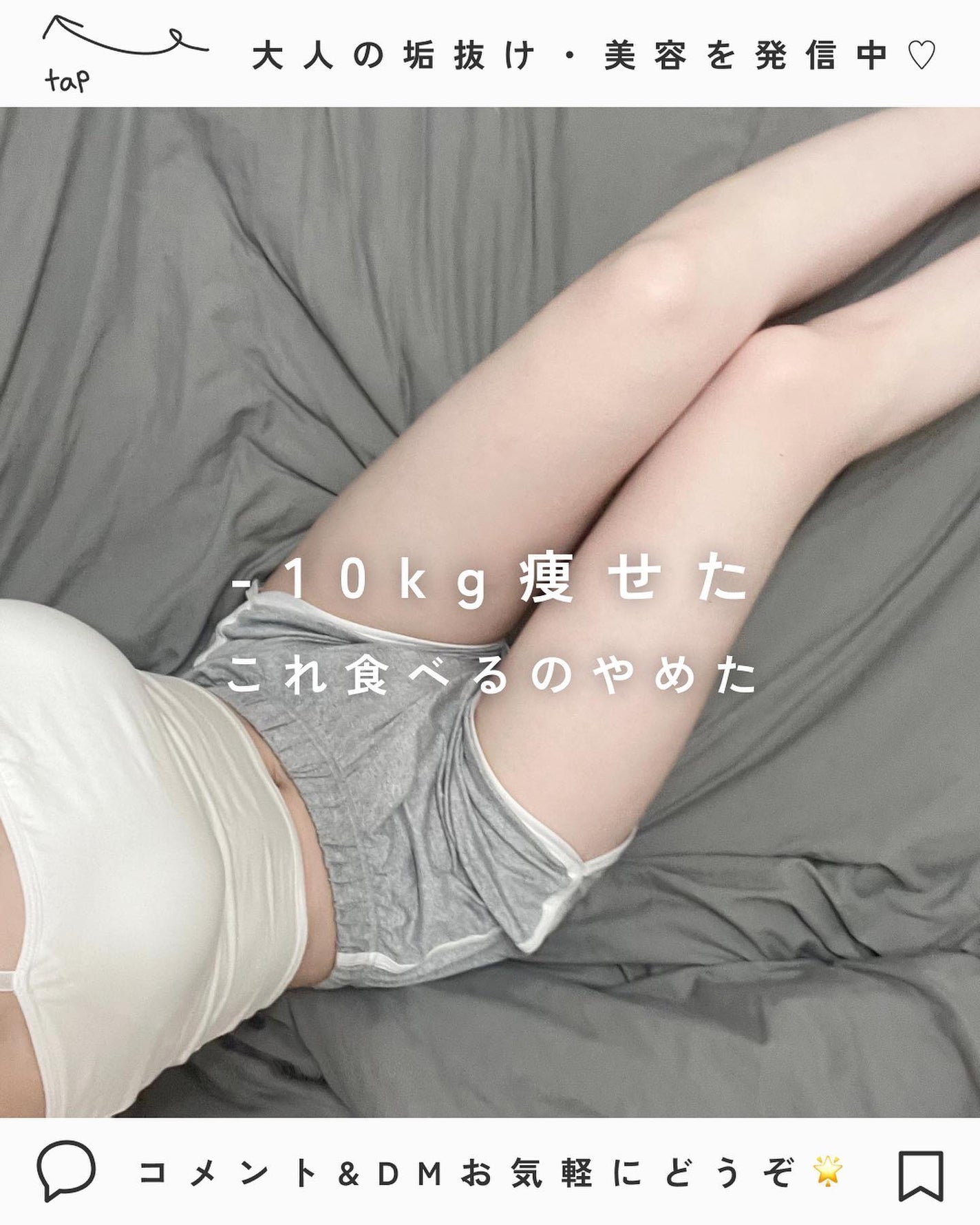 NAVI on LIPS 「←中の人👧-10kg痩せて今でもキープしてる食生活、簡単にまと..」(1枚目)