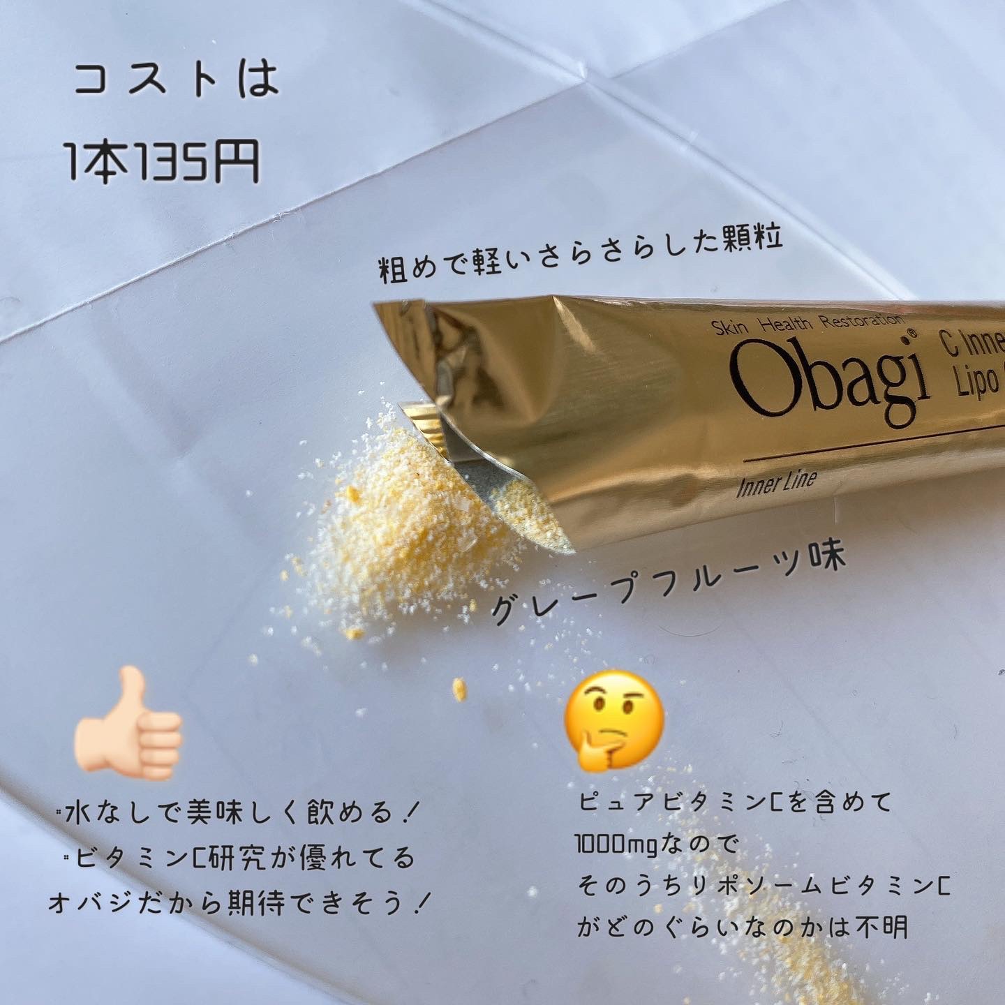 リポスフェリック ビタミンＣ（リポソーム ビタミンC）/Lypo-Spheric/美容サプリメントを使ったクチコミ（3枚目）