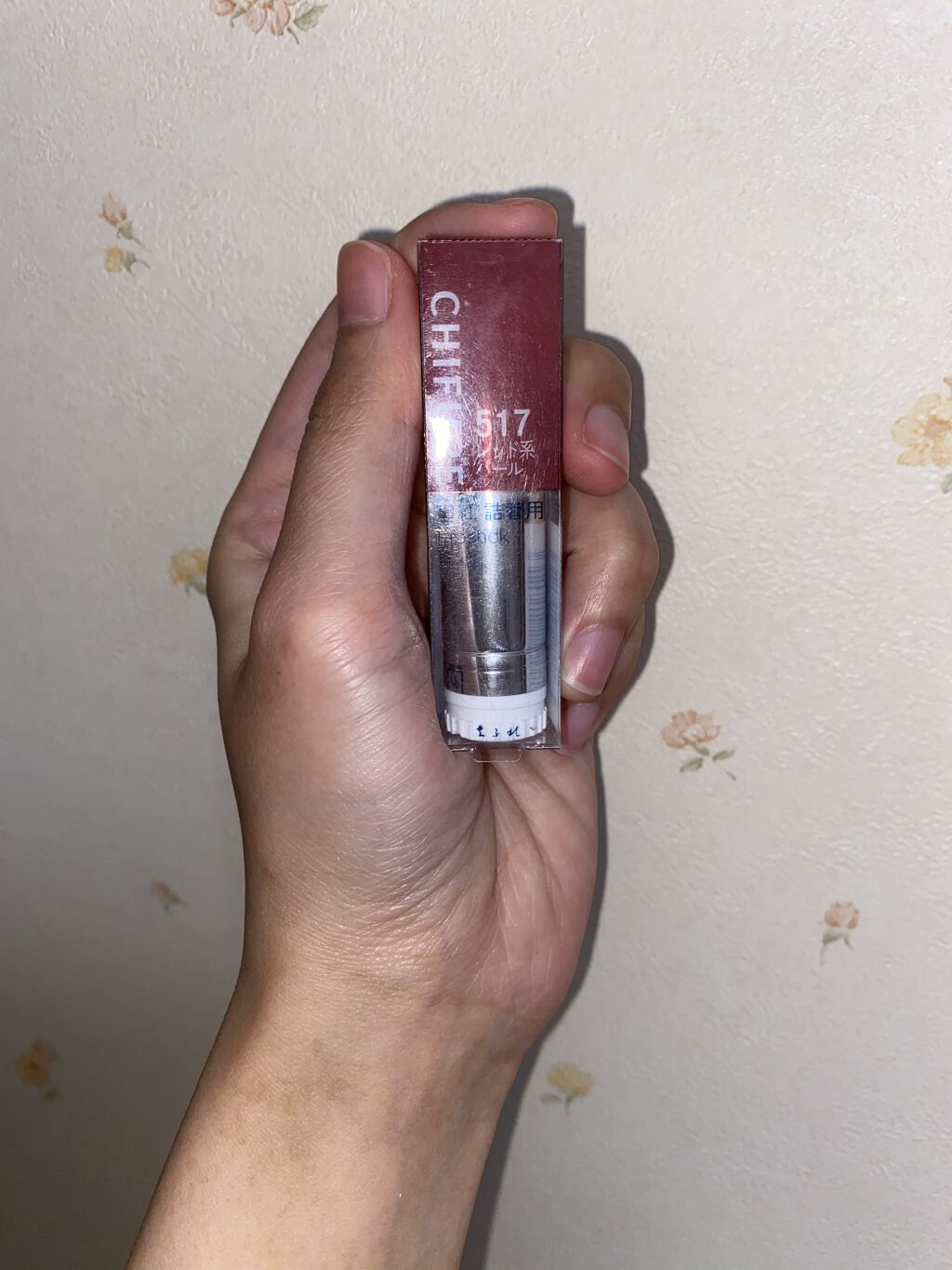 口紅（詰替用）/ちふれ/口紅を使ったクチコミ（1枚目）