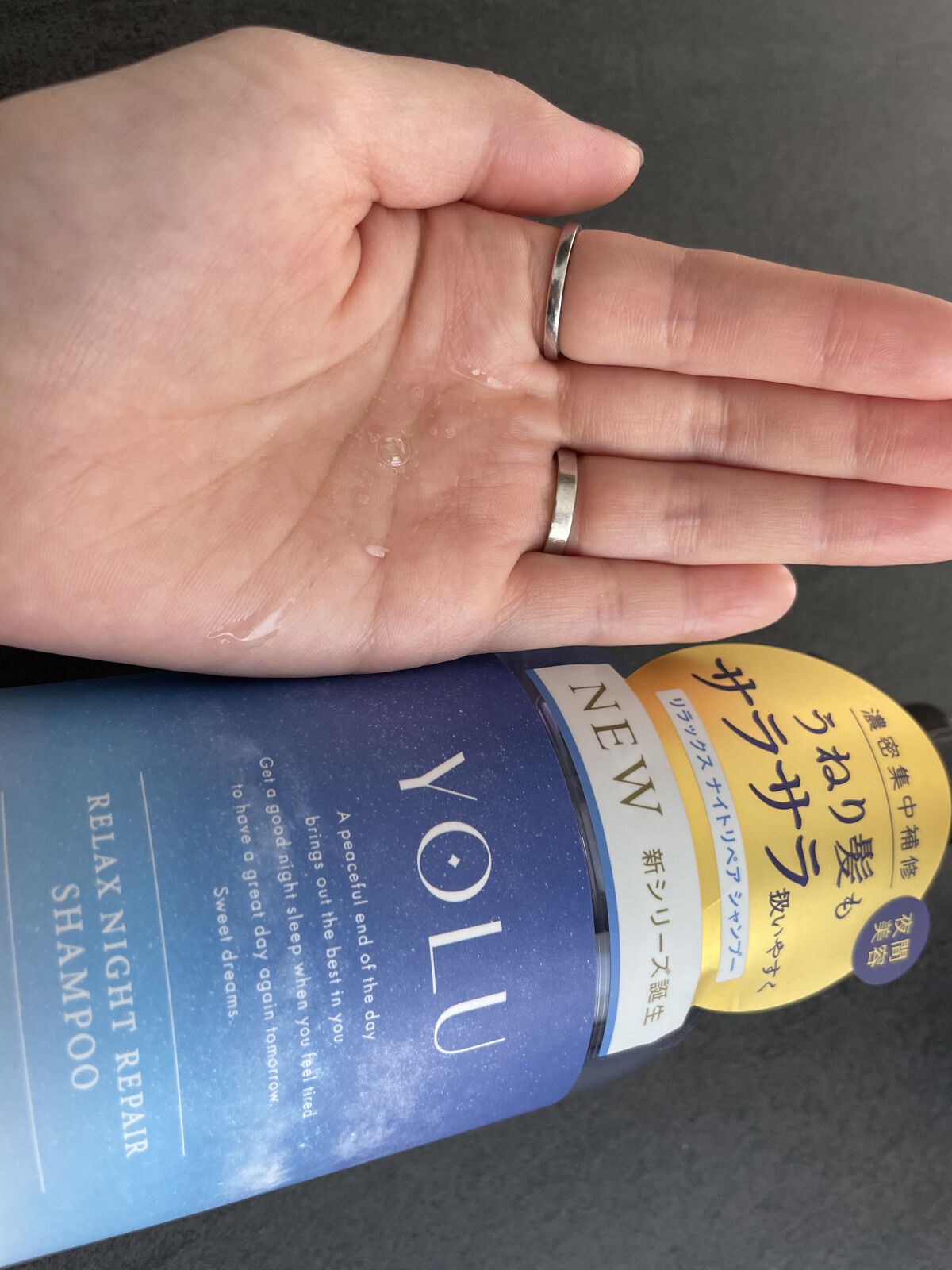 リラックスナイトリペア シャンプー／トリートメント/YOLU/市販シャンプーを使ったクチコミ（1枚目）