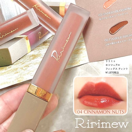 センシュアルフィックスティント/Ririmew/リップティントを使ったクチコミ(1枚目)