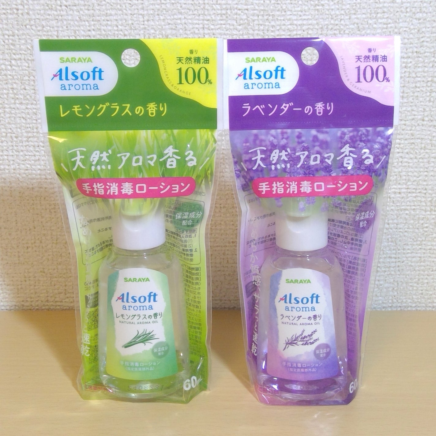 アルソフトアロマ 手指消毒ローション ラベンダーの香り/サラヤ/その他を使ったクチコミ(1枚目)