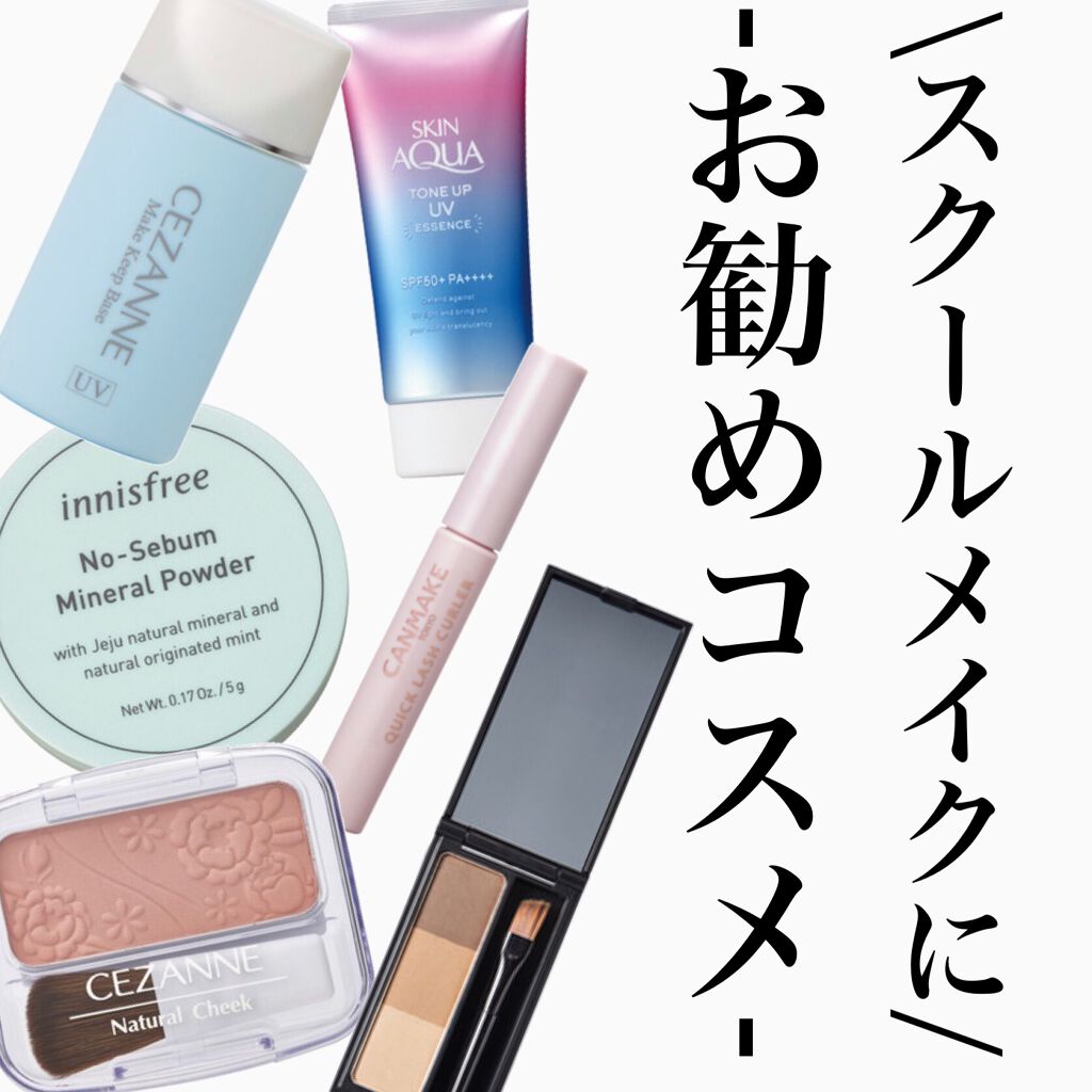 クイックラッシュカーラー/キャンメイク/マスカラ下地を使ったクチコミ（1枚目）