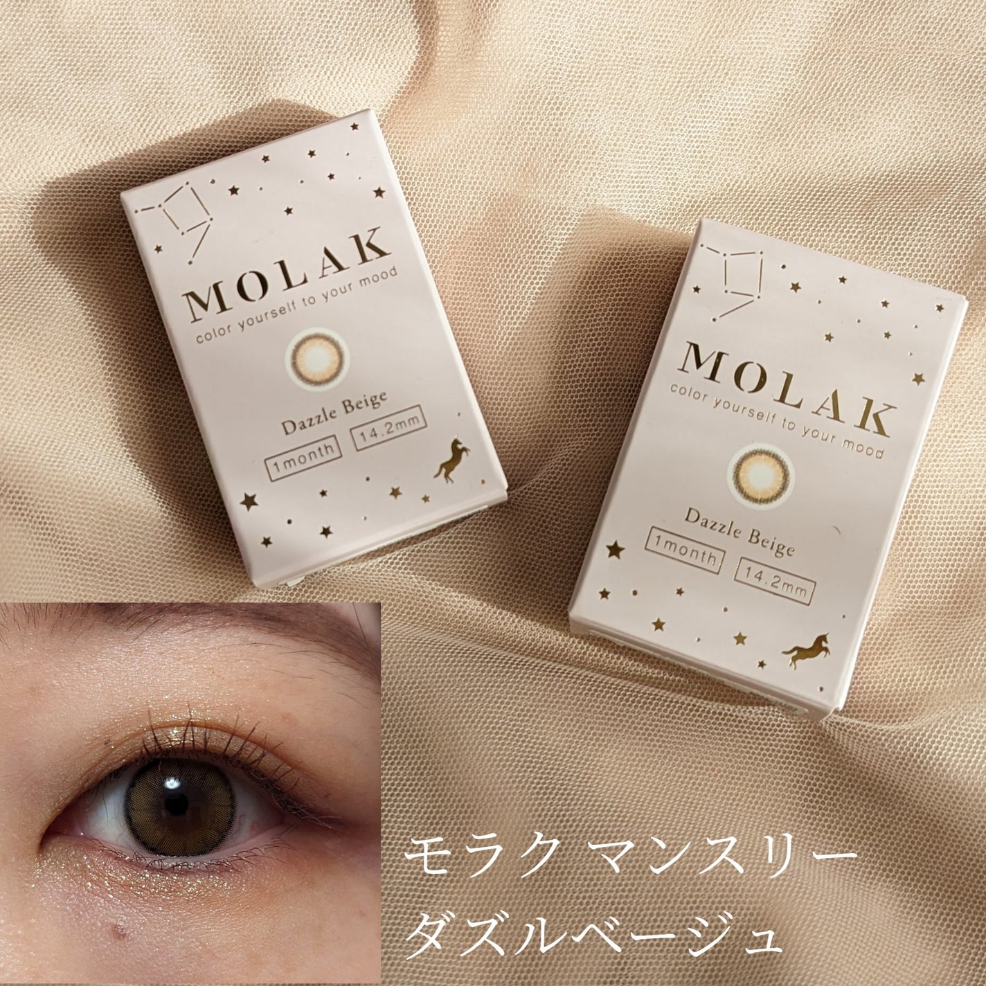 MOLAK 1month/MOLAK/1ヶ月(1MONTH)カラコンを使ったクチコミ(1枚目)