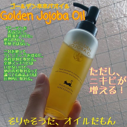 ゴールデンホホバオイル/マカダミ屋/フェイスオイルを使ったクチコミ(1枚目)