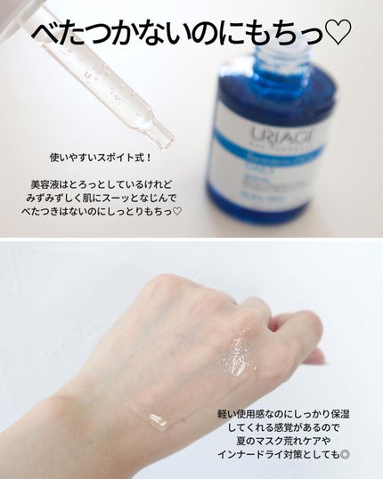 シカデイリー ジェルクリーム/ユリアージュ/フェイスクリームを使ったクチコミ(4枚目)