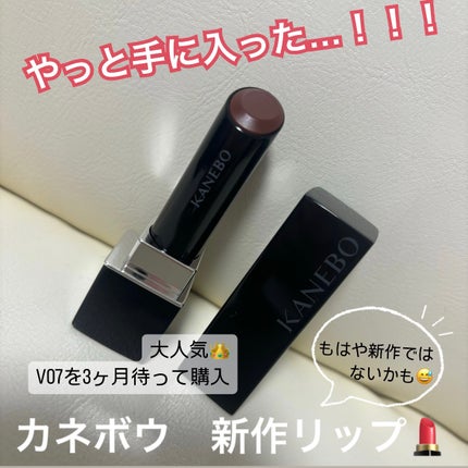 ルージュスターヴァイブラント/KANEBO/口紅を使ったクチコミ(1枚目)