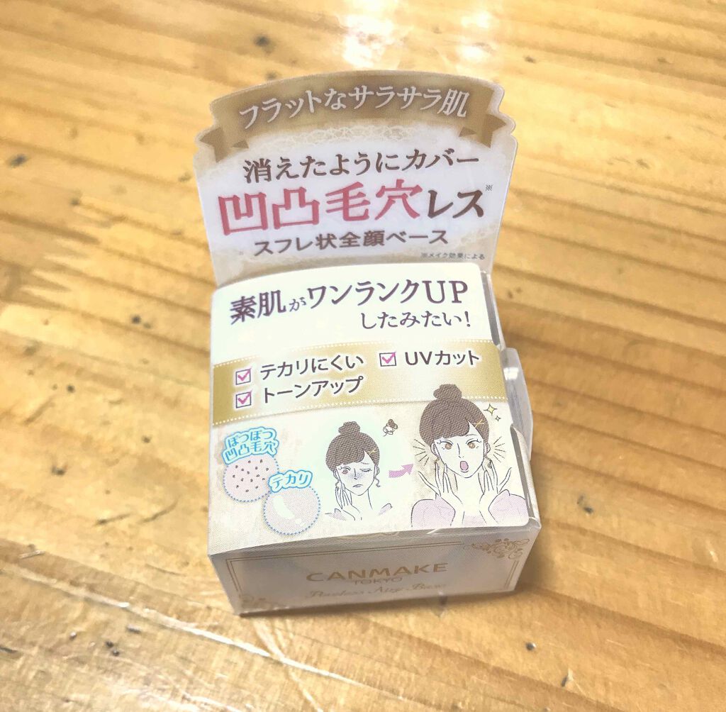 ポアレスエアリーベース/キャンメイク/化粧下地を使ったクチコミ（1枚目）