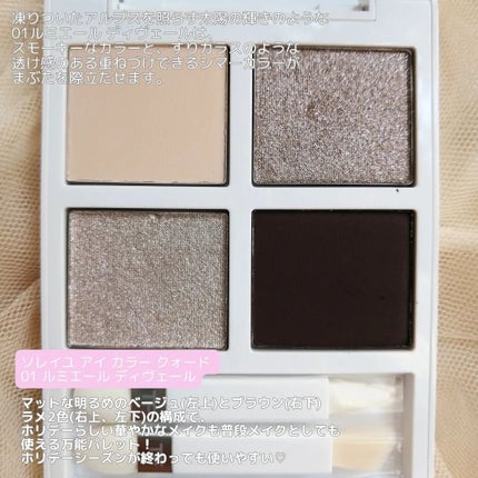 試してみた】ソレイユ ネージュ グロウ ハイライター TOM FORD 試してみた】ソレイユ ネージュ グロウ ハイライター TOM FORD