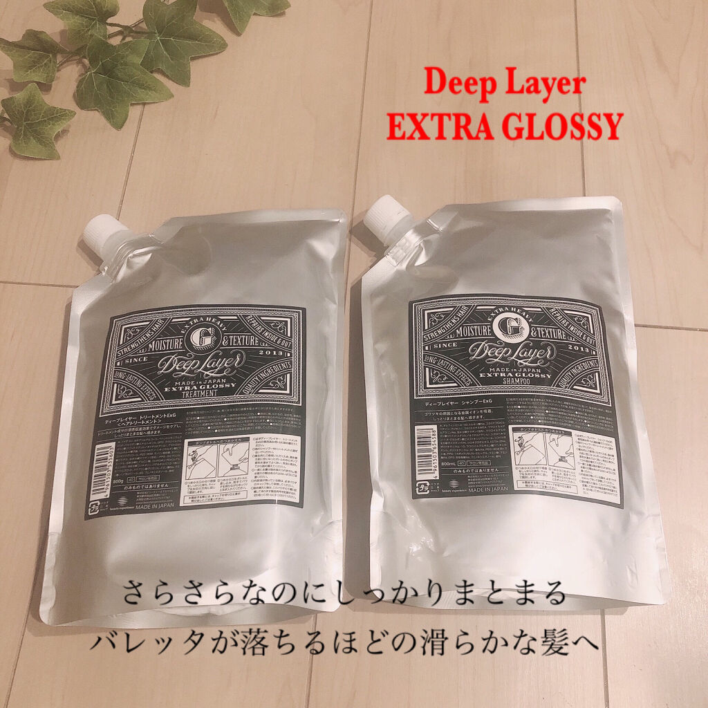 ディープレイヤー シャンプーExG(R)/トリートメントExG(R) トリートメント詰替 750g/DeepLayer/サロンシャンプーを使ったクチコミ（1枚目）