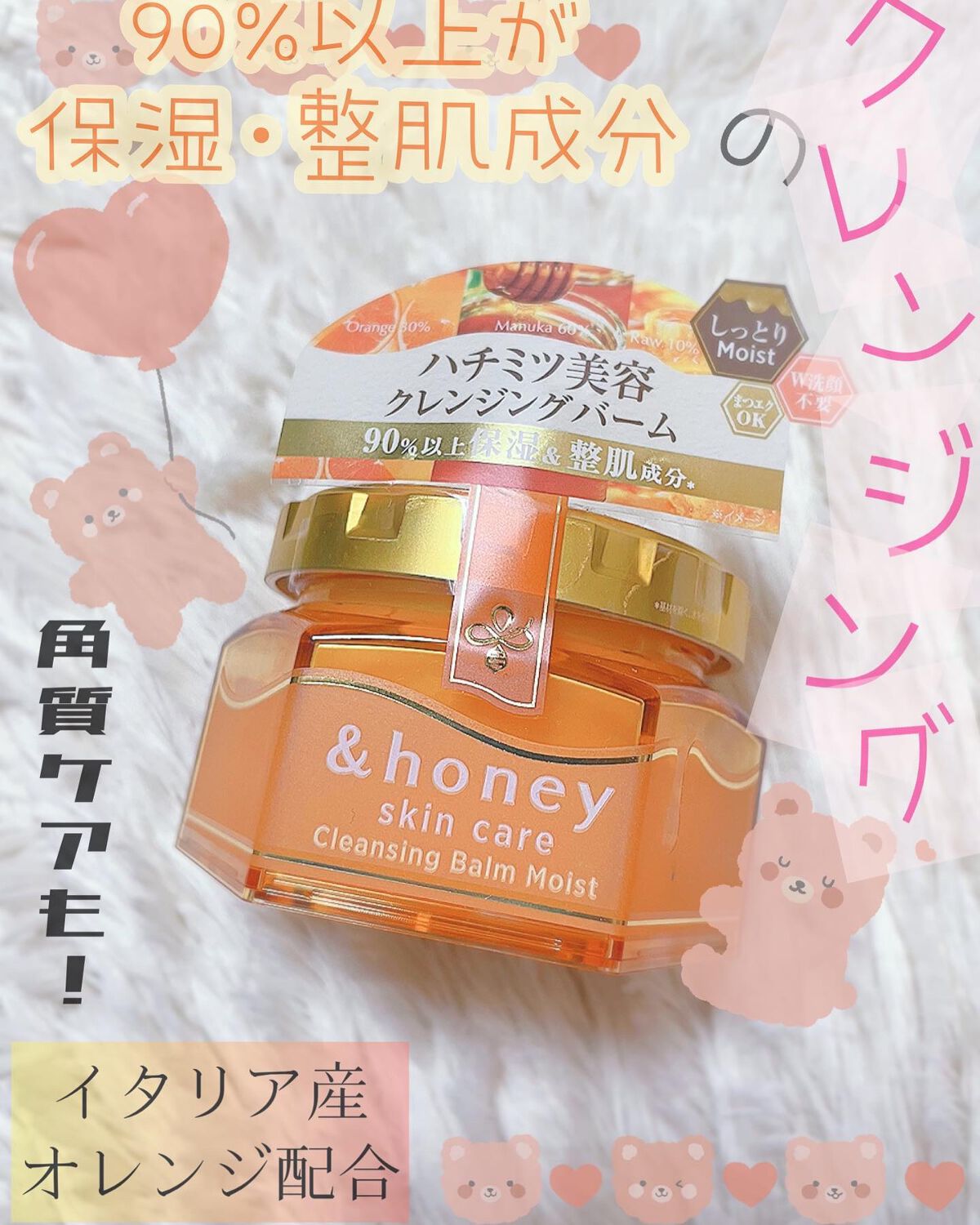 &honey クレンジングバーム モイスト/&honey/クレンジングバームを使ったクチコミ(1枚目)