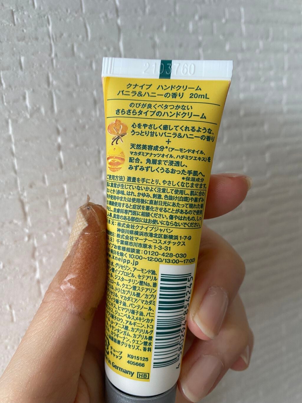 ハンドクリーム バニラ&ハニーの香り/クナイプ/ハンドクリームを使ったクチコミ(2枚目)