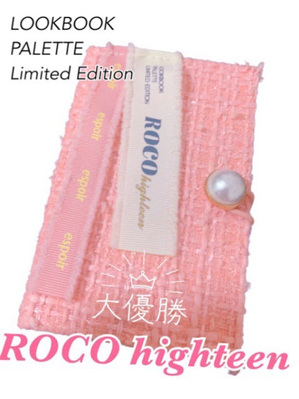 2021 F/Wルックブックパレット/espoir/アイシャドウパレットを使ったクチコミ(1枚目)