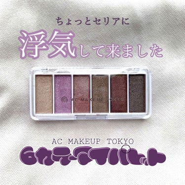 AC カラーアイパレット/AC MAKEUP/アイシャドウパレットを使ったクチコミ（1枚目）