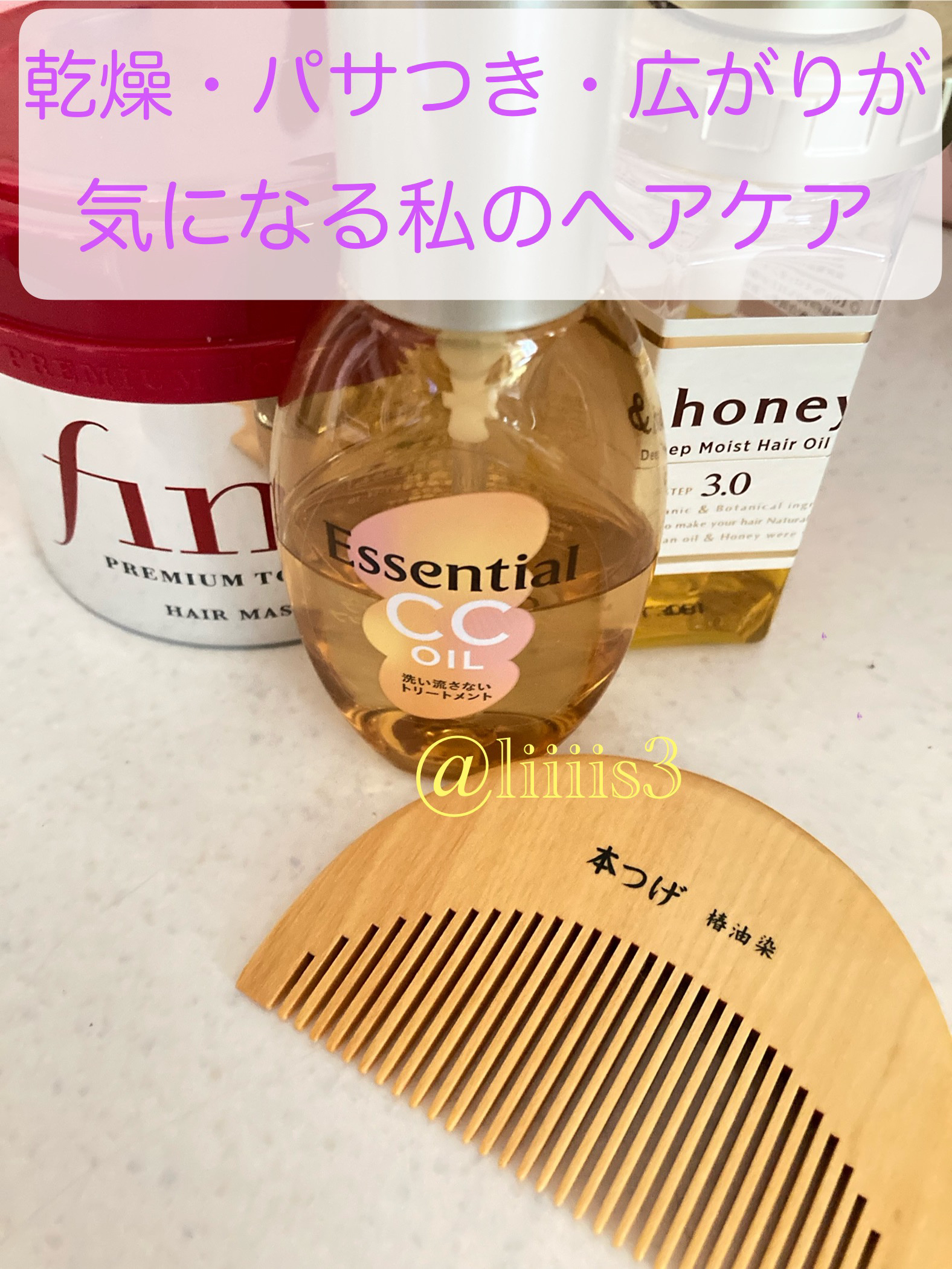 ディープモイスト ヘアオイル3.0/&honey/ヘアオイルを使ったクチコミ（1枚目）