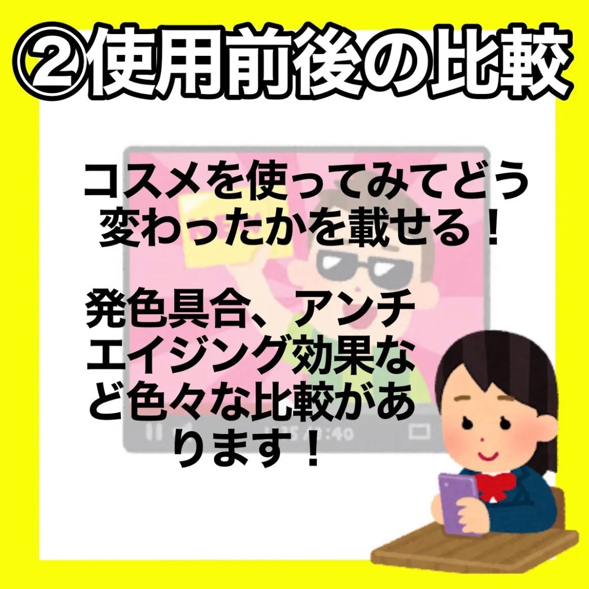 ちょむ@フォロバ100 on LIPS 「こんにちは🌞ちょむです😆今回はバズる投稿のポイントをご紹介した..」(3枚目)