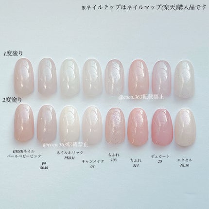 カラフルネイルズ/キャンメイク/マニキュアを使ったクチコミ(8枚目)