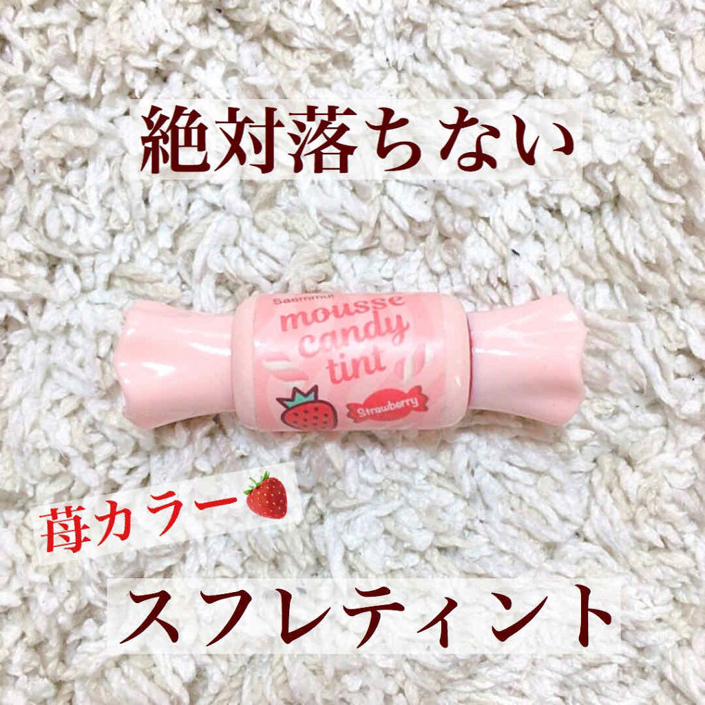ムース キャンディー ティント/the SAEM/リップティントを使ったクチコミ（1枚目）