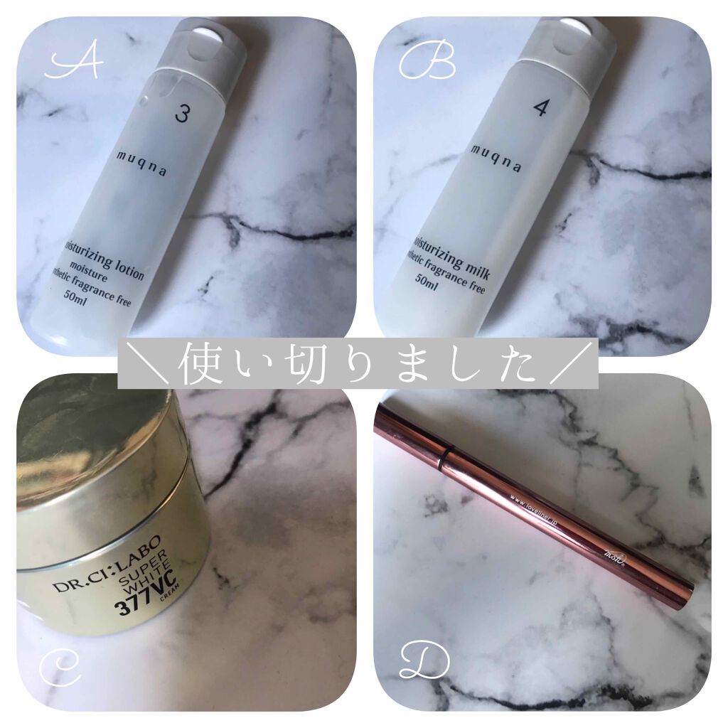 スーパーホワイト377VCクリーム/ドクターシーラボⓇ/フェイスクリームを使ったクチコミ（1枚目）