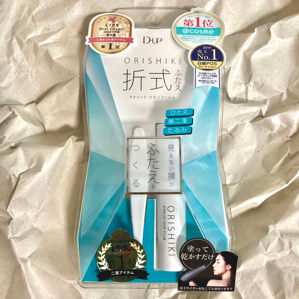オリシキ アイリッドスキンフィルム /D-UP/二重まぶた用アイテムを使ったクチコミ(2枚目)