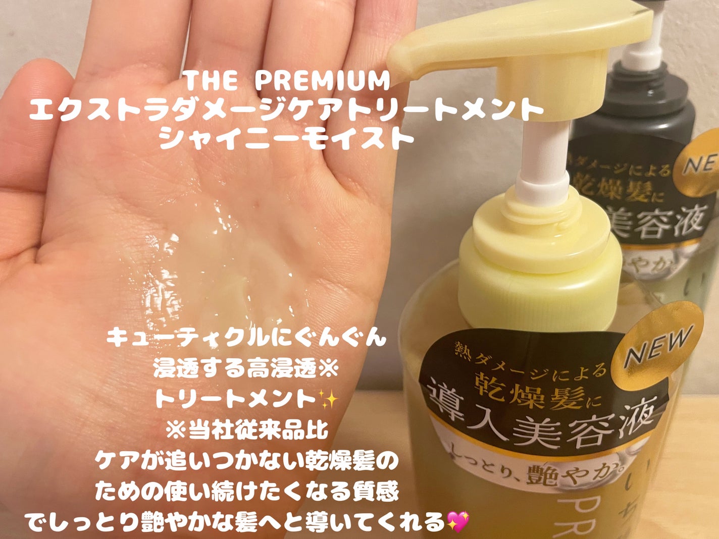 THE PREMIUM ãšã¯ã¹ãã©ãã¡ãŒãžã±ã¢ã·ã£ã³ããŒïŒããªãŒãã¡ã³ãïŒã·ã£ã€ããŒã¢ã€ã¹ãïŒ/ãã¡é«ª/åžè²©ã·ã£ã³ããŒã䜿ã£ãã¯ãã³ãïŒ4æç®ïŒ