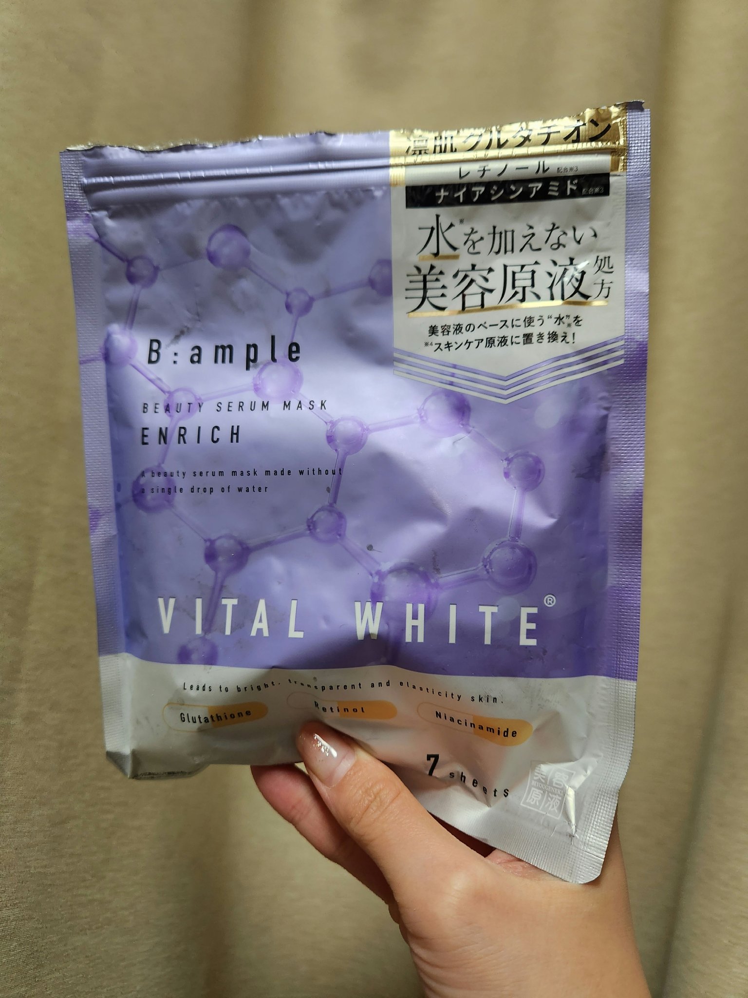 美容原液マスク エンリッチ/Bアンプル/シートマスク・パックを使ったクチコミ（1枚目）
