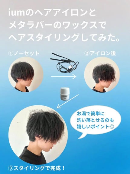 ギャツビー メタラバー ワックス エアドライブ/ギャツビー/ヘアワックス・クリームを使ったクチコミ(2枚目)