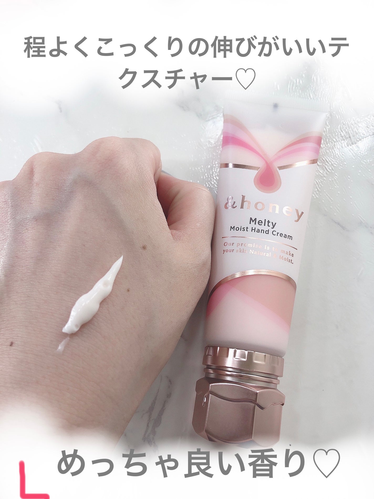 アンドハニー メルティモイスト ハンドクリーム/&honey/ハンドクリームを使ったクチコミ(3枚目)