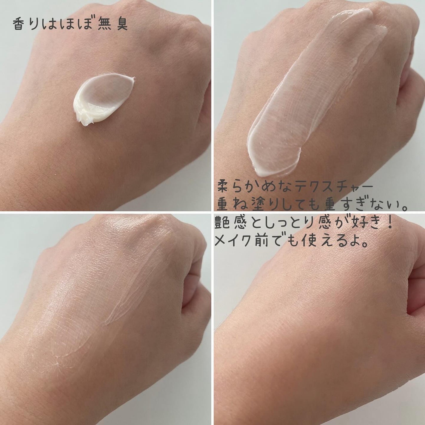 大豆クリーム/mixsoon/フェイスクリームを使ったクチコミ(9枚目)